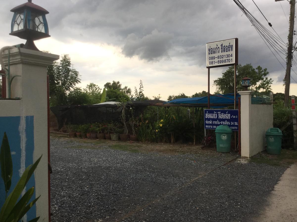 Cho Kaew Resort Ban Nong Bua Noi Zewnętrze zdjęcie
